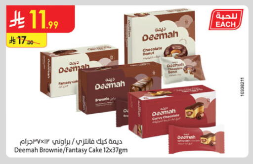 available at Danube in KSA, Saudi Arabia, Saudi - Al Khobar