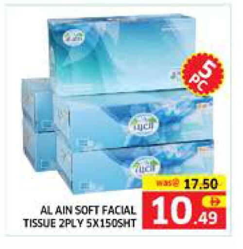 available at الامارات السبع سوبر ماركت in الإمارات العربية المتحدة , الامارات - أبو ظبي