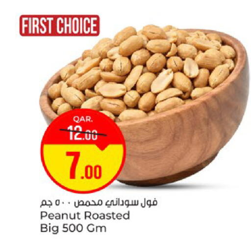 available at باريس هايبرماركت in قطر - الوكرة