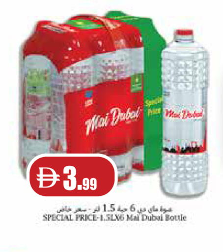 available at تروليز سوبرماركت in الإمارات العربية المتحدة , الامارات - دبي