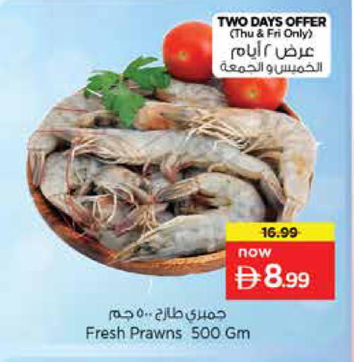 available at نستو هايبرماركت in الإمارات العربية المتحدة , الامارات - دبي