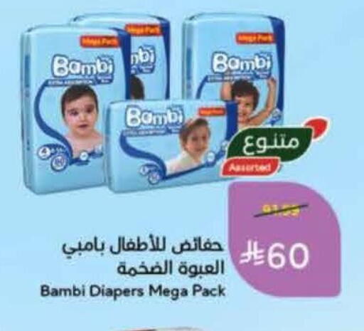 available at Hyper Panda in KSA, Saudi Arabia, Saudi - Al Khobar