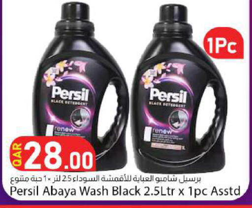 available at دانا ماركت in قطر - الضعاين