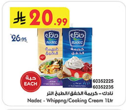 available at Bin Dawood in KSA, Saudi Arabia, Saudi - Mecca