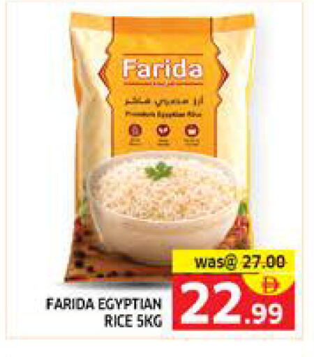 available at الامارات السبع سوبر ماركت in الإمارات العربية المتحدة , الامارات - أبو ظبي
