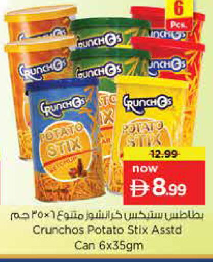 Potato available at نستو هايبرماركت in الإمارات العربية المتحدة , الامارات - دبي