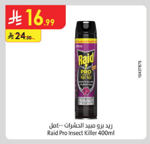 available at الدانوب in مملكة العربية السعودية, السعودية, سعودية - خميس مشيط