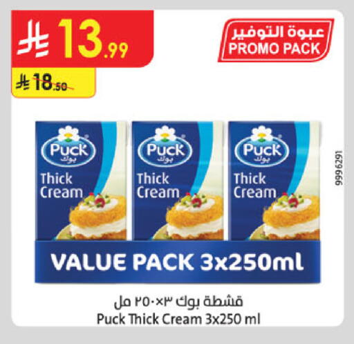 available at Danube in KSA, Saudi Arabia, Saudi - Dammam