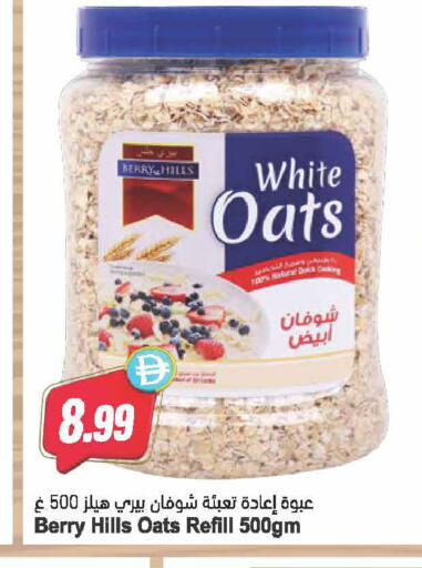 available at Almaya Supermarkets in UAE - Dubai