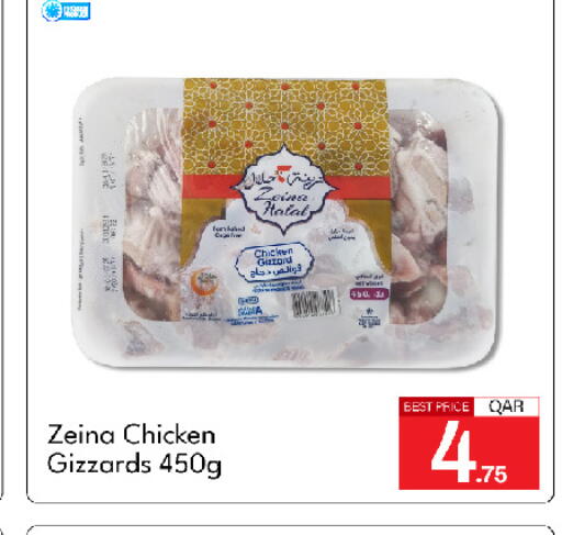 available at جي-ماكس هايبرماركت in قطر - الوكرة