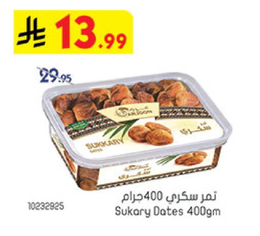 available at بن داود in مملكة العربية السعودية, السعودية, سعودية - المدينة المنورة