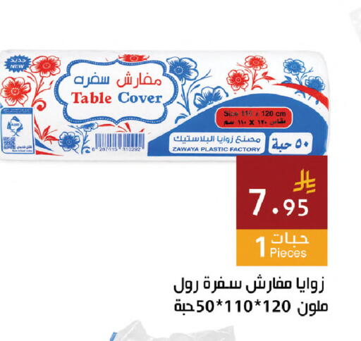 available at Hala Markets in KSA, Saudi Arabia, Saudi - Jeddah