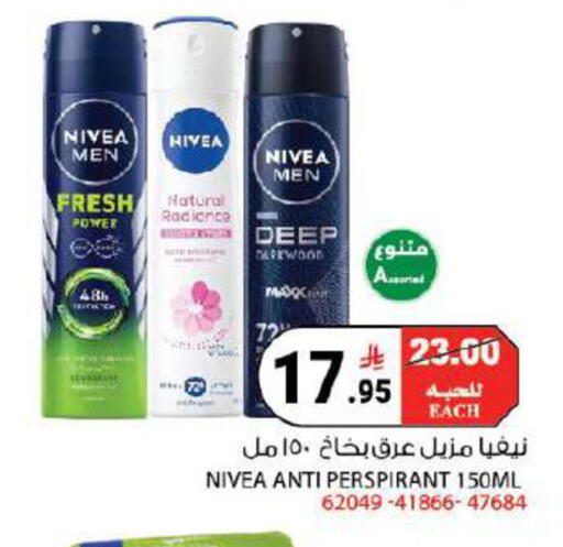 available at هاوس كير in مملكة العربية السعودية, السعودية, سعودية - مكة المكرمة