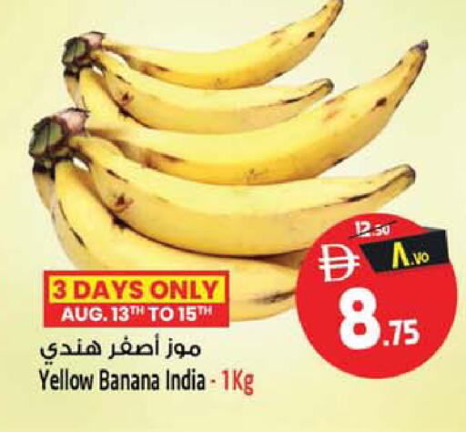 Banana from India available at سفاري هايبرماركت in الإمارات العربية المتحدة , الامارات - الشارقة / عجمان