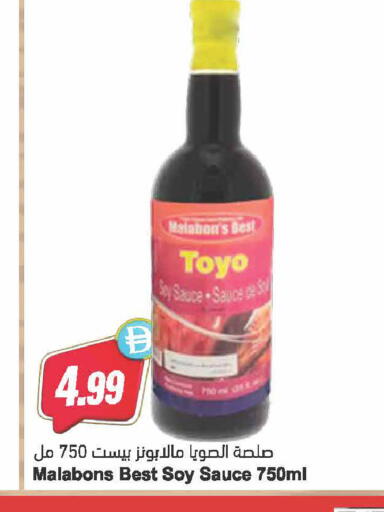 available at Almaya Supermarkets in UAE - Dubai