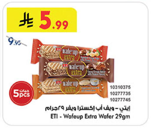available at Bin Dawood in KSA, Saudi Arabia, Saudi - Khamis Mushait