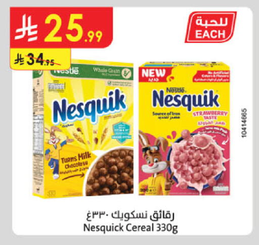 Strawberry available at الدانوب in مملكة العربية السعودية, السعودية, سعودية - جدة