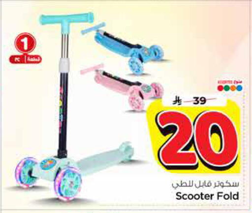 available at Hyper Al Wafa in KSA, Saudi Arabia, Saudi - Al-Kharj