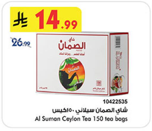 available at بن داود in مملكة العربية السعودية, السعودية, سعودية - المدينة المنورة