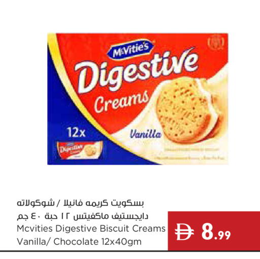 Vanilla available at Istanbul Supermarket in UAE - Ras al Khaimah