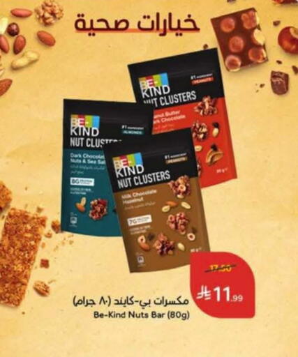 available at هايبر بنده in مملكة العربية السعودية, السعودية, سعودية - الخرج