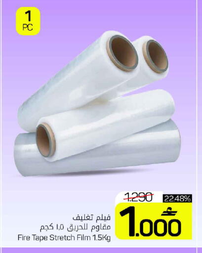 available at MARK & SAVE in Oman - Muscat