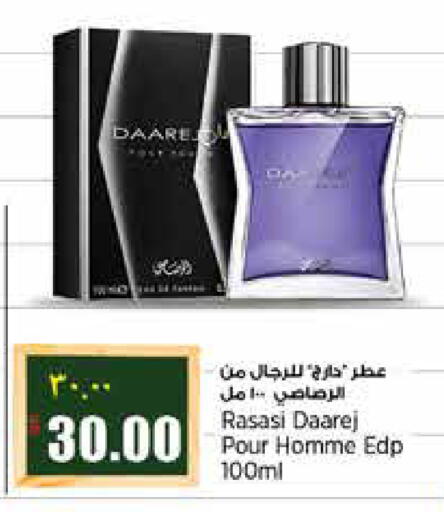 available at ريتيل مارت in قطر - الشمال