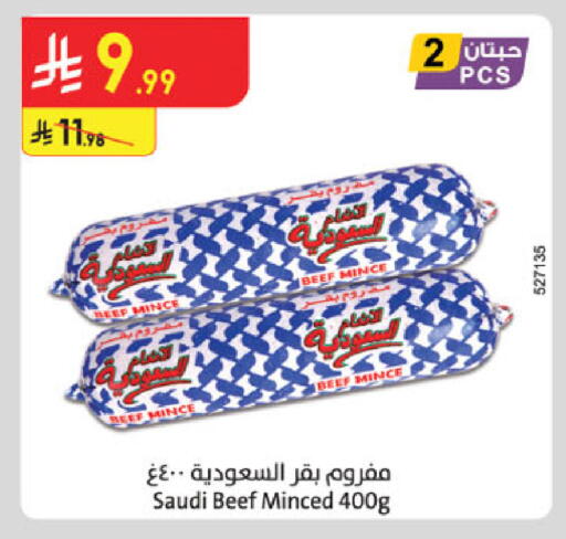 available at Danube in KSA, Saudi Arabia, Saudi - Riyadh