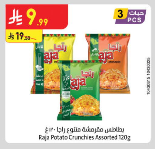 Potato available at Danube in KSA, Saudi Arabia, Saudi - Khamis Mushait