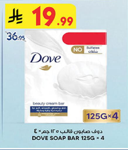 available at Bin Dawood in KSA, Saudi Arabia, Saudi - Khamis Mushait
