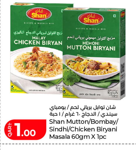 available at LuLu Hypermarket in Qatar - Doha
