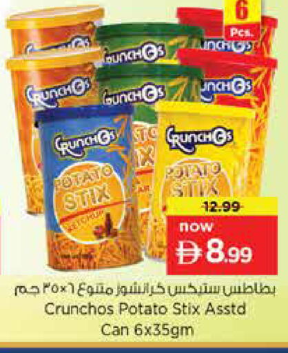 Potato available at نستو هايبرماركت in الإمارات العربية المتحدة , الامارات - دبي