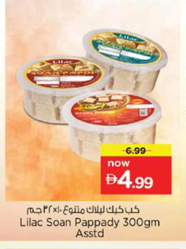 available at نستو هايبرماركت in الإمارات العربية المتحدة , الامارات - دبي