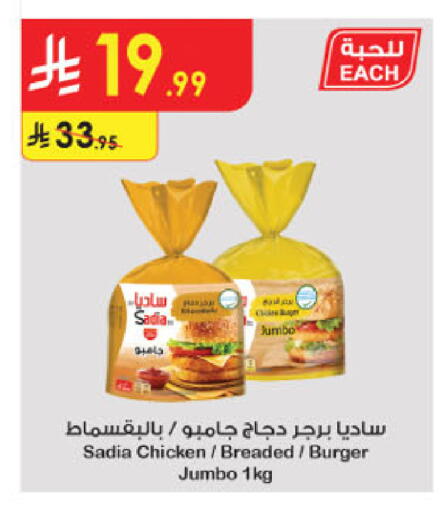 available at الدانوب in مملكة العربية السعودية, السعودية, سعودية - خميس مشيط