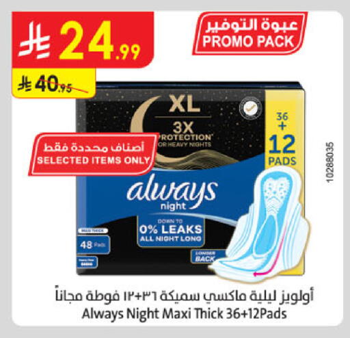 available at الدانوب in مملكة العربية السعودية, السعودية, سعودية - جدة