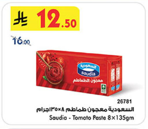 Tomato available at بن داود in مملكة العربية السعودية, السعودية, سعودية - المدينة المنورة