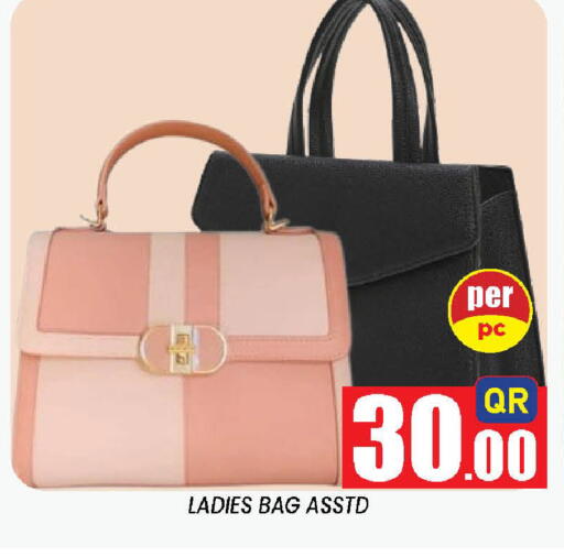 available at دوحة ستوب انح شوب هايبرماركت in قطر - الوكرة