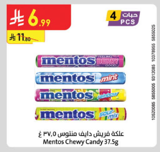 Mint available at الدانوب in مملكة العربية السعودية, السعودية, سعودية - خميس مشيط