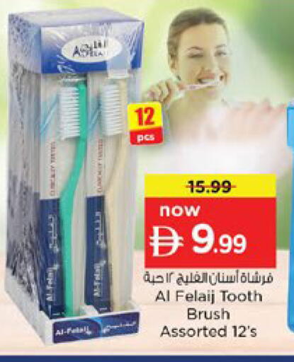 available at نستو هايبرماركت in الإمارات العربية المتحدة , الامارات - دبي