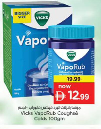 available at نستو هايبرماركت in الإمارات العربية المتحدة , الامارات - دبي
