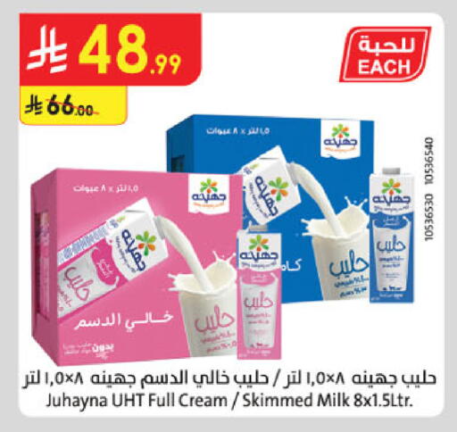 available at الدانوب in مملكة العربية السعودية, السعودية, سعودية - الخرج