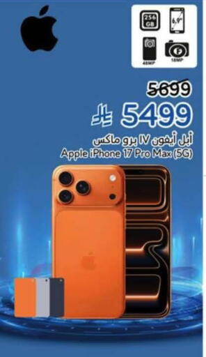 Apple available at Hyper Panda in KSA, Saudi Arabia, Saudi - Riyadh
