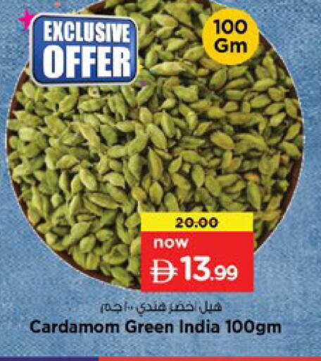 Cardamom available at نستو هايبرماركت in الإمارات العربية المتحدة , الامارات - دبي