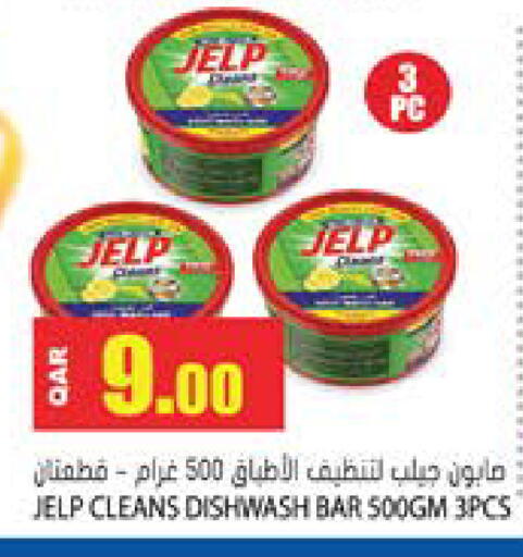 available at جراند هايبرماركت in قطر - الوكرة