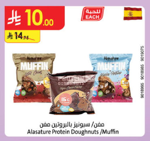 available at الدانوب in مملكة العربية السعودية, السعودية, سعودية - خميس مشيط