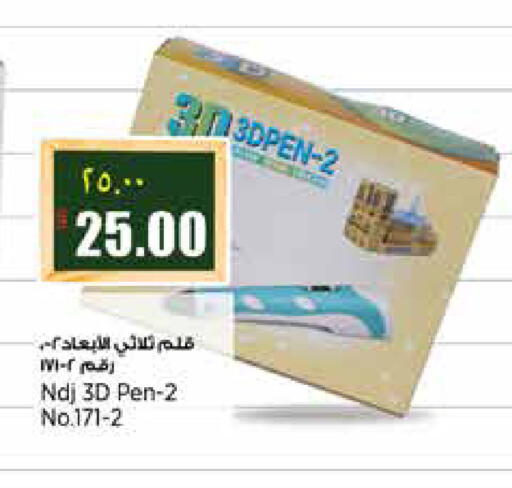 available at Retail Mart in Qatar - Doha