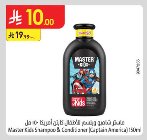 available at الدانوب in مملكة العربية السعودية, السعودية, سعودية - خميس مشيط