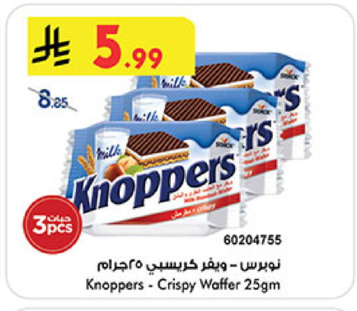 available at Bin Dawood in KSA, Saudi Arabia, Saudi - Medina