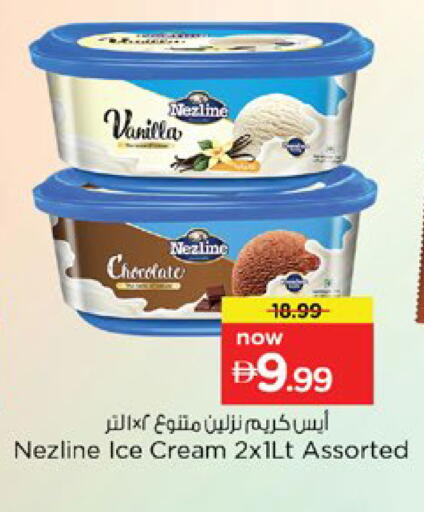 Vanilla available at نستو هايبرماركت in الإمارات العربية المتحدة , الامارات - دبي