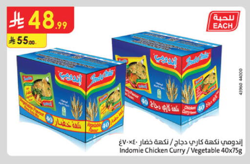 available at الدانوب in مملكة العربية السعودية, السعودية, سعودية - الخبر‎